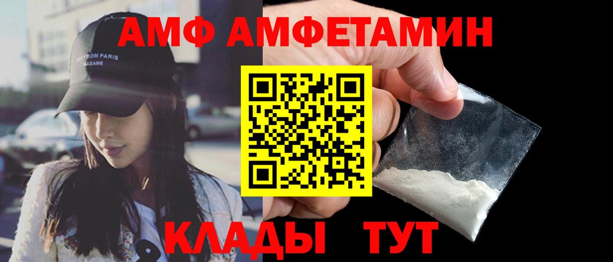 АМФ  АМФЕТАМИН VHQ  Amphetamine  Вход с VPN  Салават 