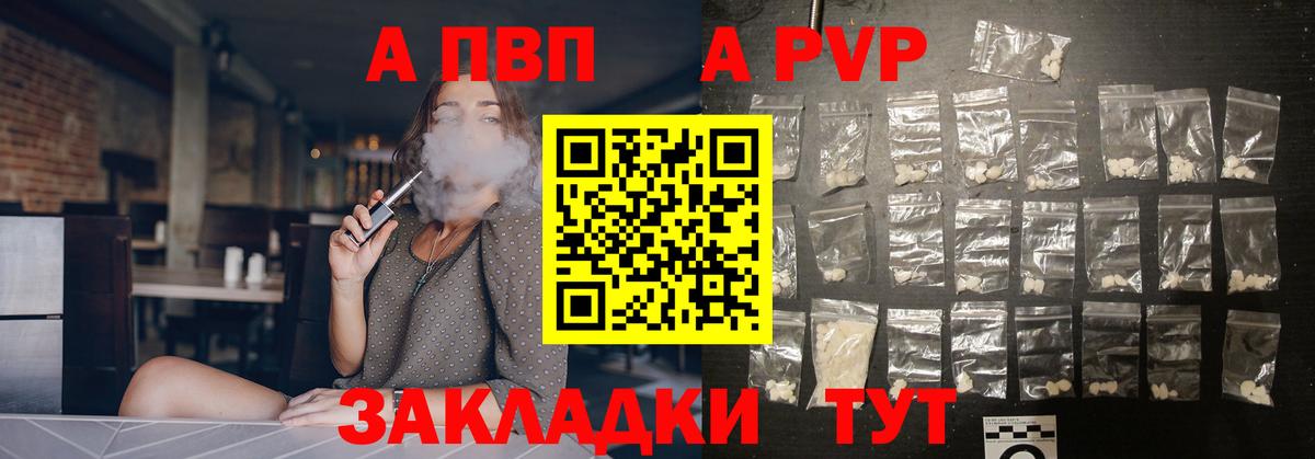 Alpha PVP VHQ Салават