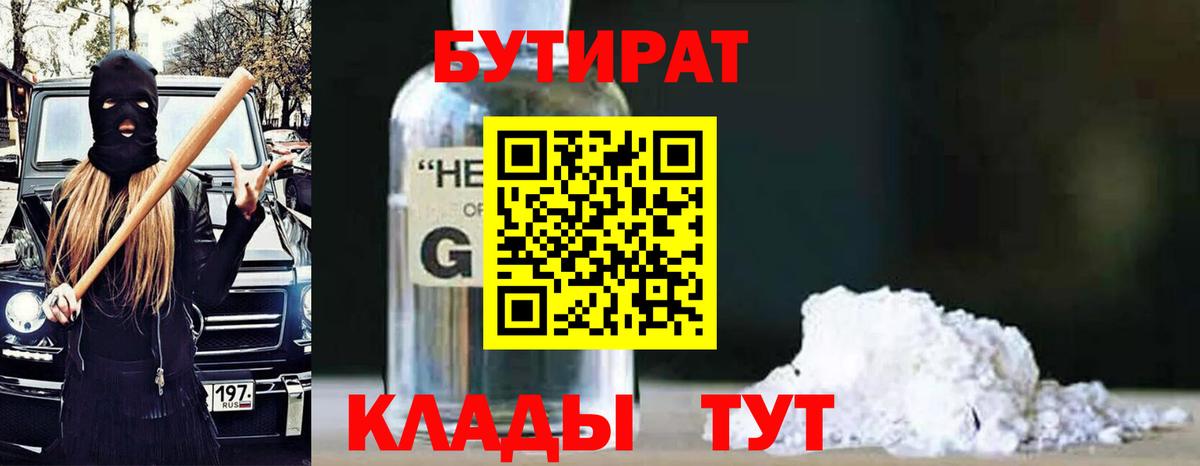 Салават  БУТИРАТ BDO  Вход с VPN 