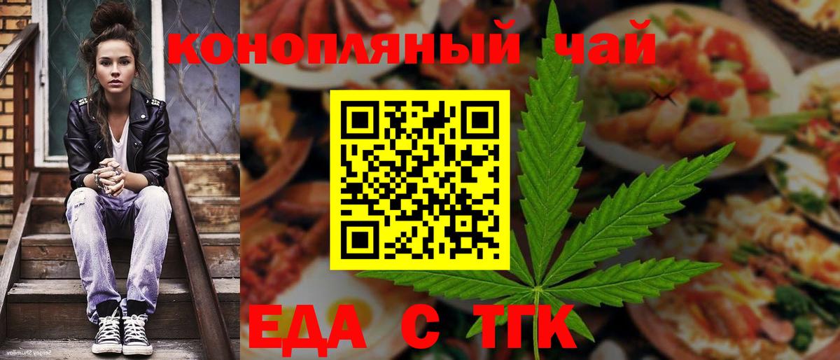 Canna-Cookies марихуана  Вход с VPN  Салават 