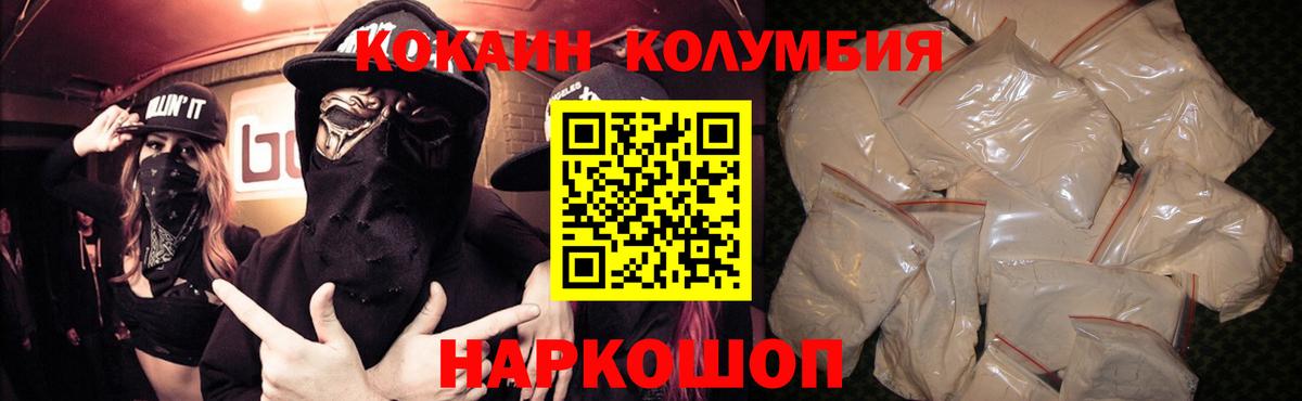 Cocaine Эквадор Салават