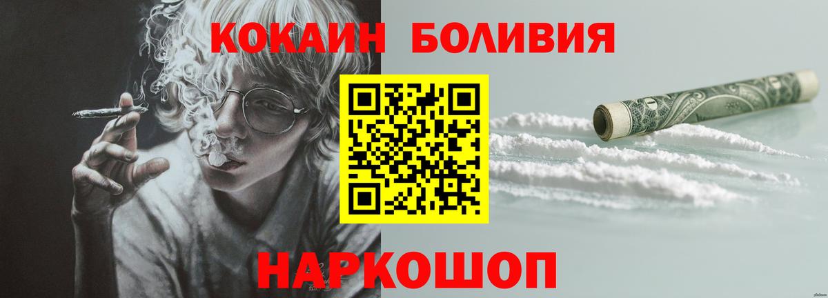 Cocaine FishScale  COCAIN Колумбийский  COCAIN  Вход с VPN  Салават 