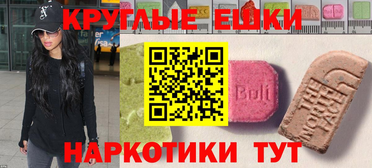 Ecstasy 280 MDMA Салават