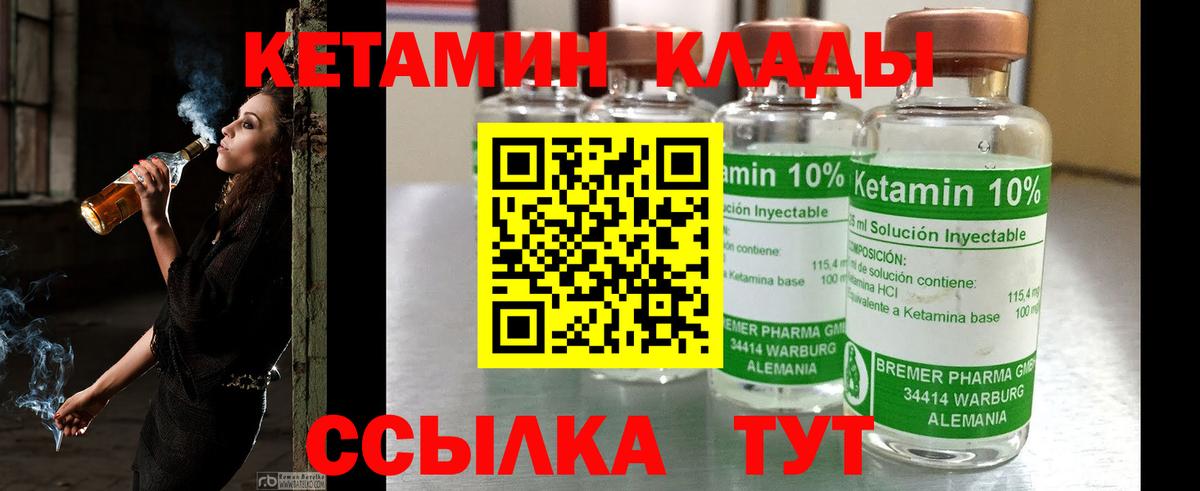 КЕТАМИН ketamine  mega как войти  Вход с VPN  Салават  КЕТАМИН ketamine 
