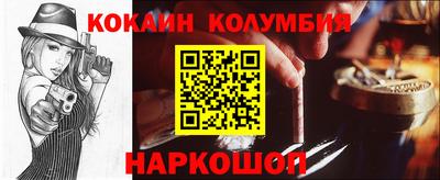 кокаин премиум Донецк