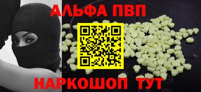ALPHA-PVP Дубна