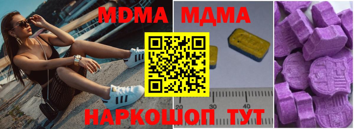 МДМА кристаллы  Вход с VPN  MDMA VHQ  Салават 