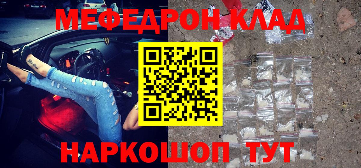 Меф  Вход с VPN  Салават  Меф кристаллы  Мефедрон mephedrone 