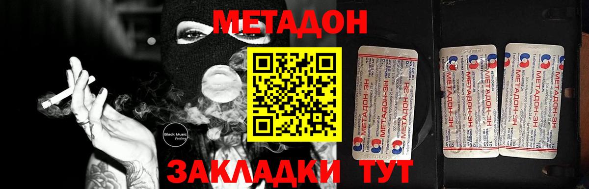 Метадон VHQ  Вход с VPN  Салават 
