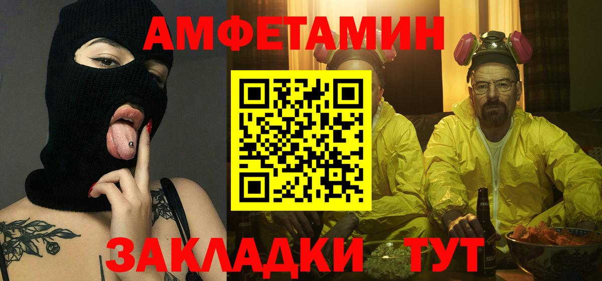 МЕТАМФЕТАМИН  Первитин мет  Вход с VPN  Салават 