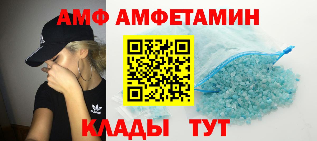 МЕТАМФЕТАМИН пудра Салават