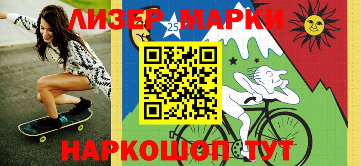 Салават  Наркотические марки 1,8мг  Вход с VPN 