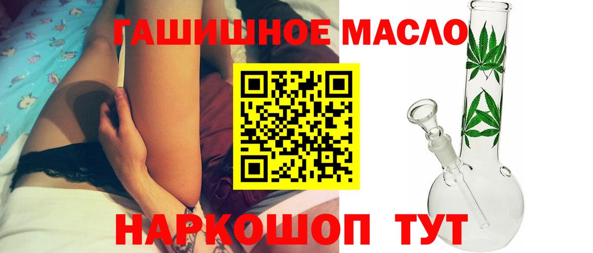 Дистиллят ТГК Wax  что такое наркотик  Вход с VPN  Салават  Дистиллят ТГК вейп 
